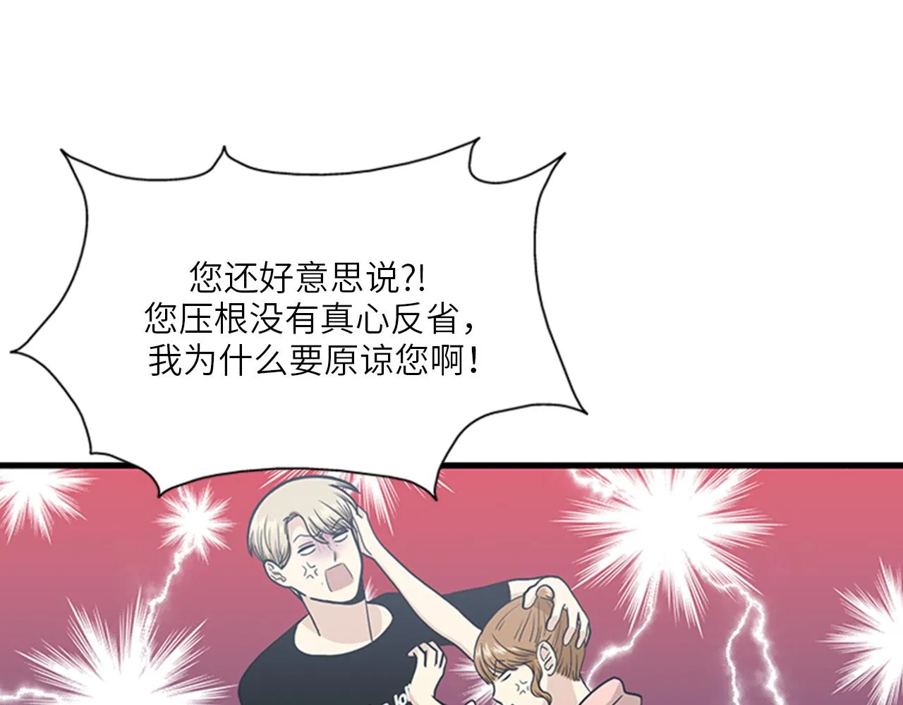 第47话 如果她能活过来…… 第118页