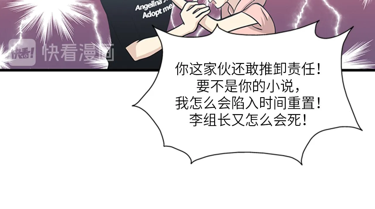 第47话 如果她能活过来…… 第119页