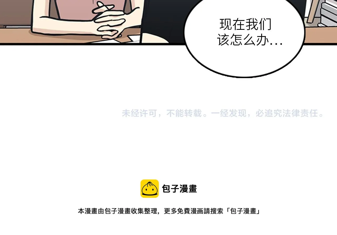 第47话 如果她能活过来…… 第121页