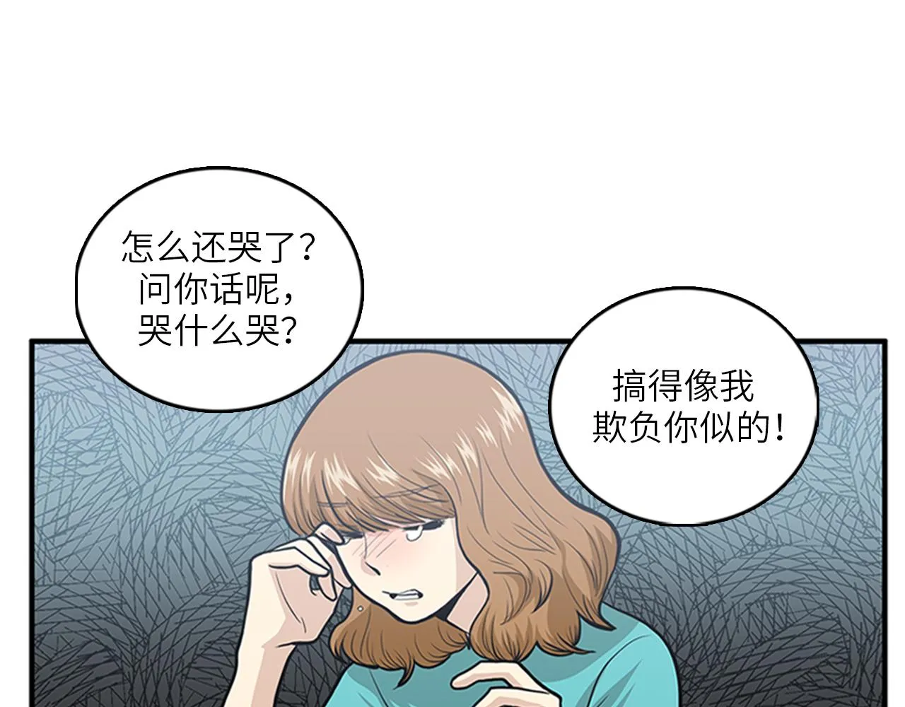 第46话 请帮帮我！ 第20页