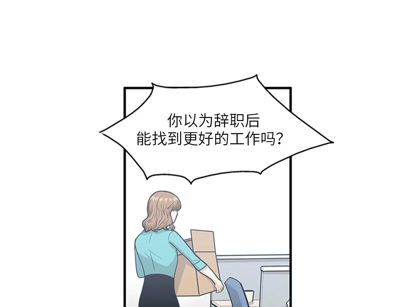第46话 请帮帮我！ 第22页