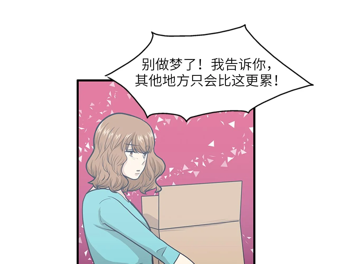 第46话 请帮帮我！ 第24页
