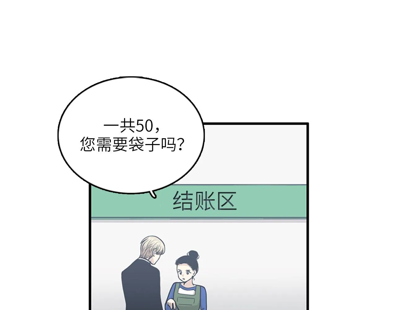 第46话 请帮帮我！ 第28页