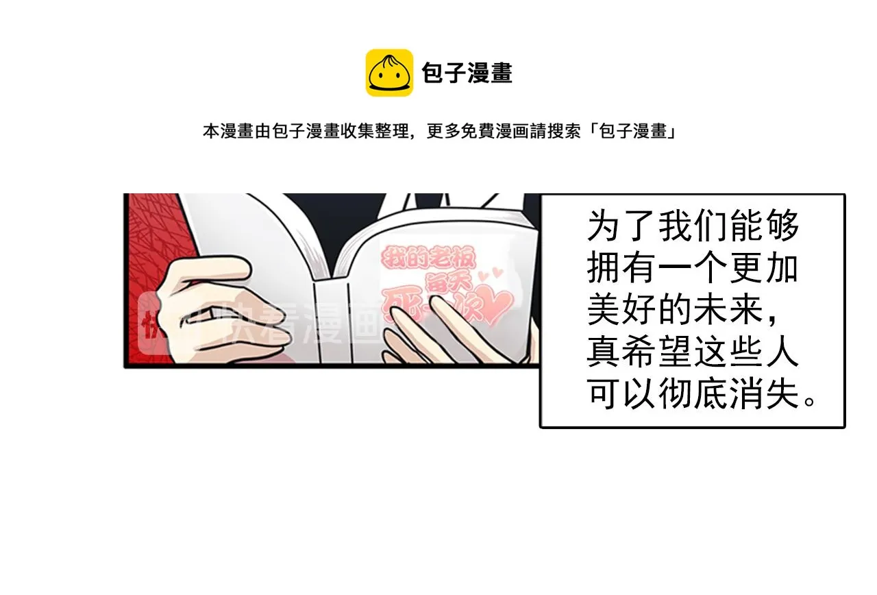 第46话 请帮帮我！ 第33页