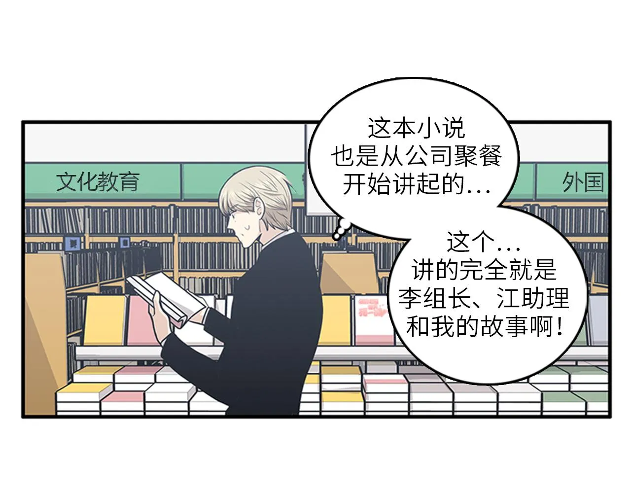 第46话 请帮帮我！ 第34页