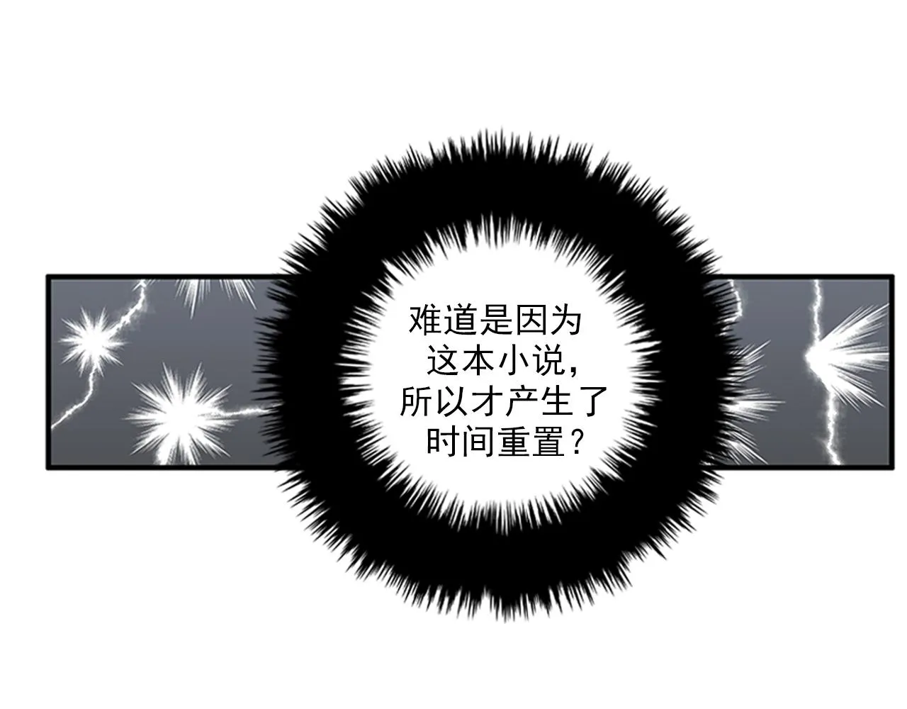 第46话 请帮帮我！ 第36页