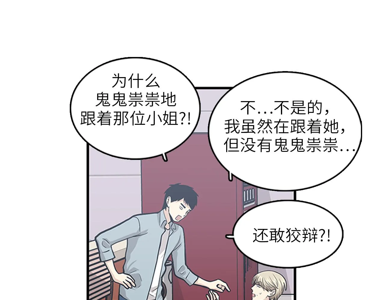 第46话 请帮帮我！ 第63页