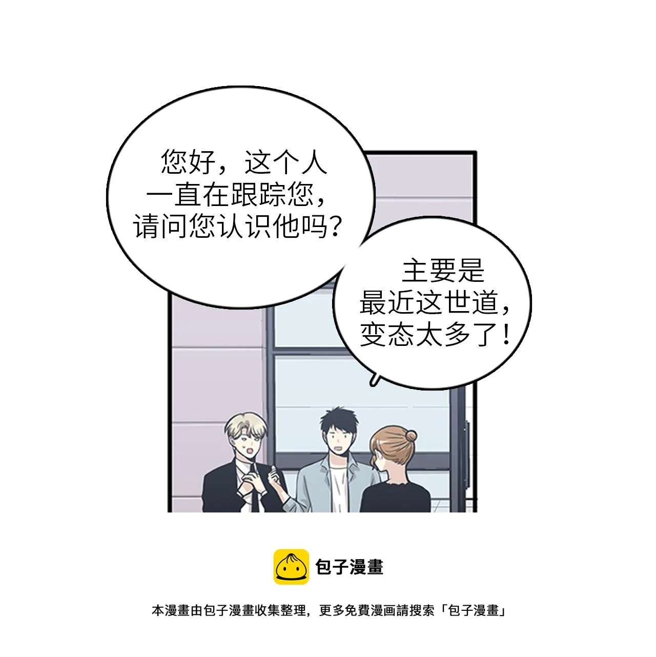 第46话 请帮帮我！ 第65页