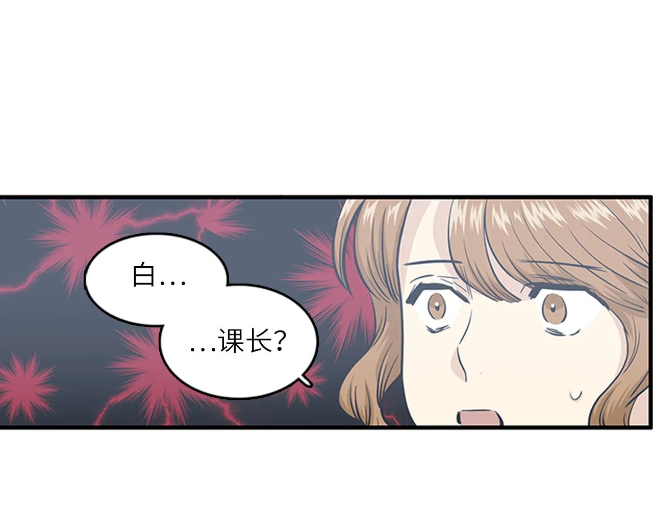 第46话 请帮帮我！ 第67页