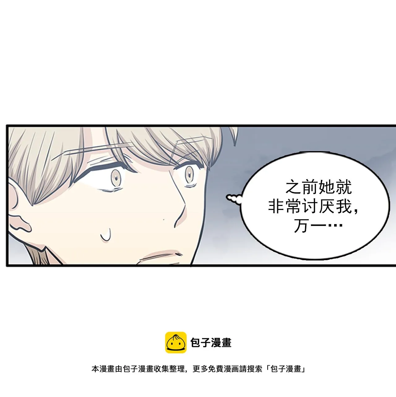 第46话 请帮帮我！ 第69页