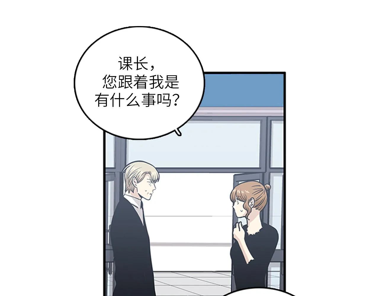 第46话 请帮帮我！ 第71页