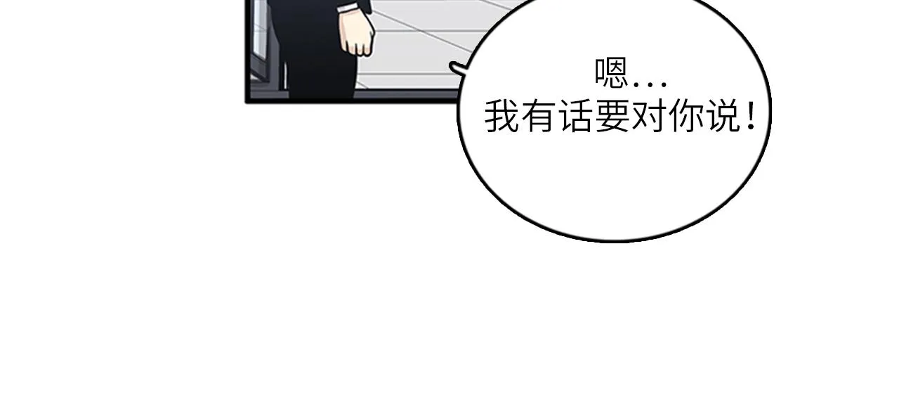 第46话 请帮帮我！ 第72页