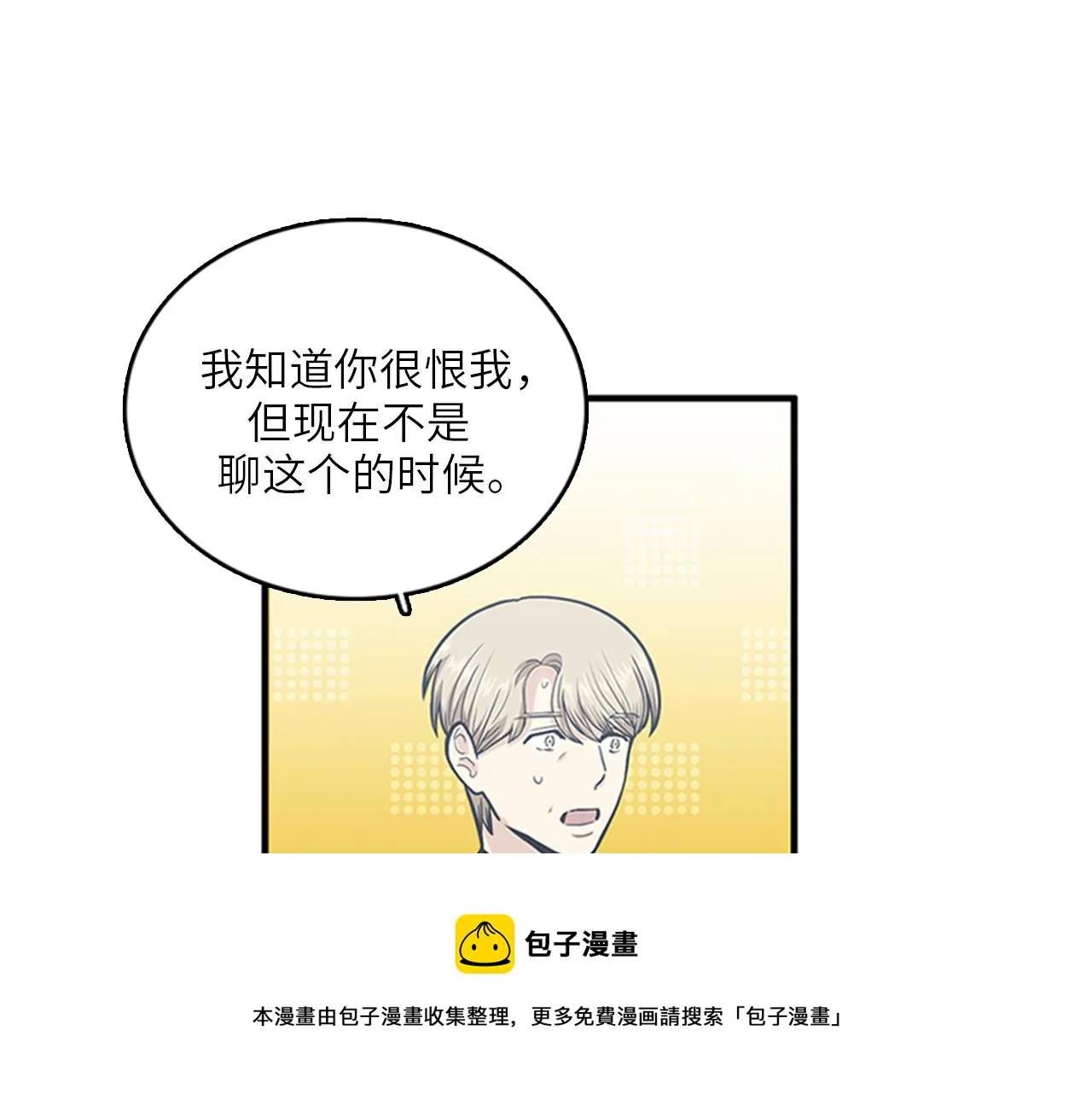 第46话 请帮帮我！ 第73页