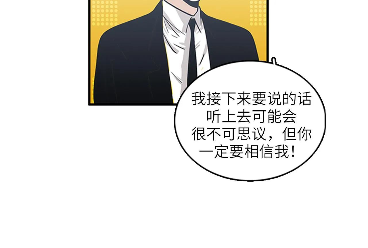 第46话 请帮帮我！ 第74页