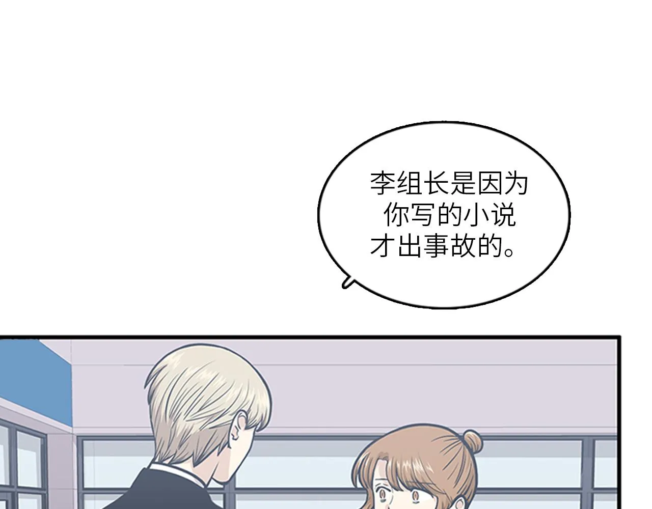 第46话 请帮帮我！ 第75页