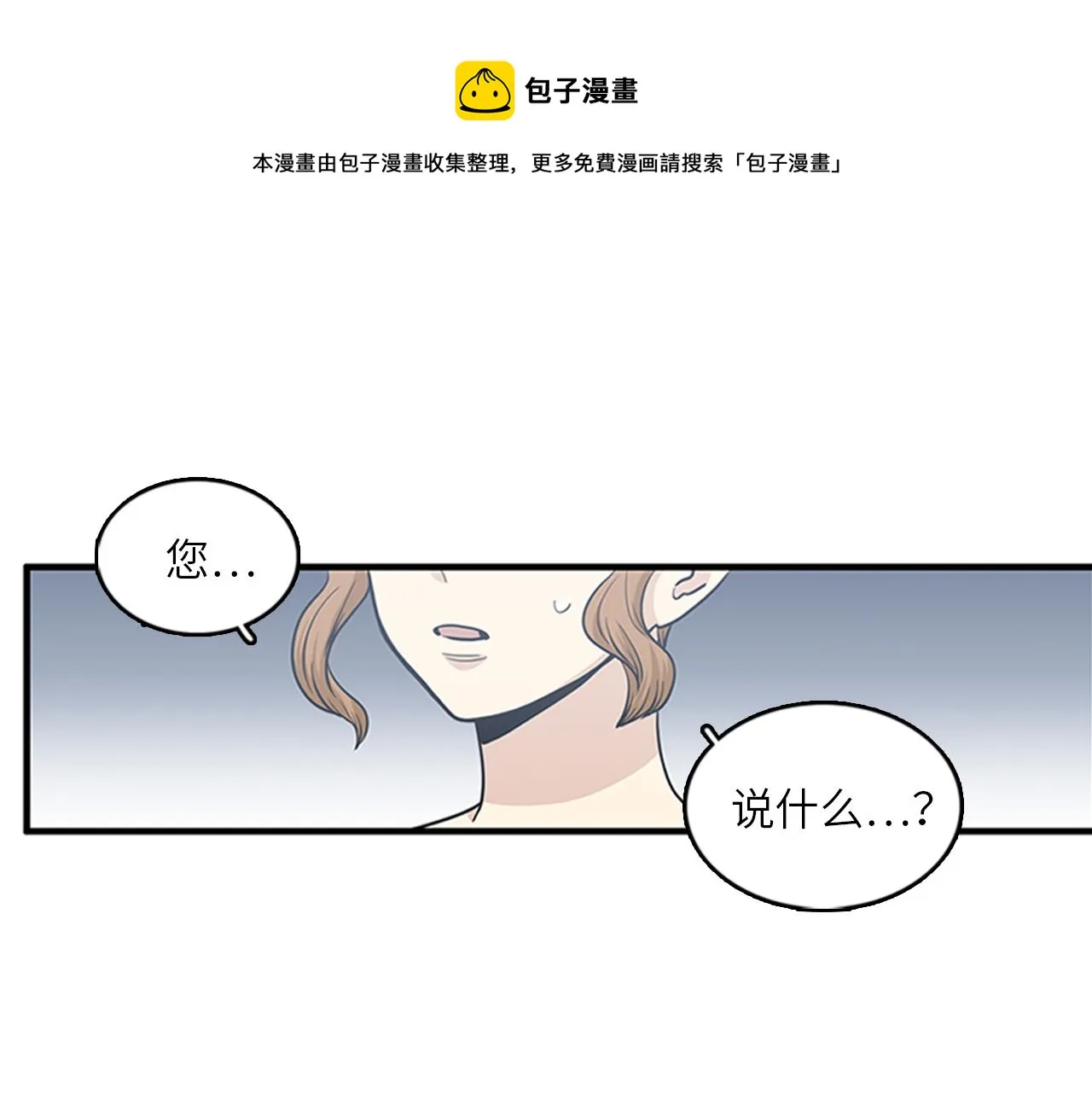 第46话 请帮帮我！ 第77页