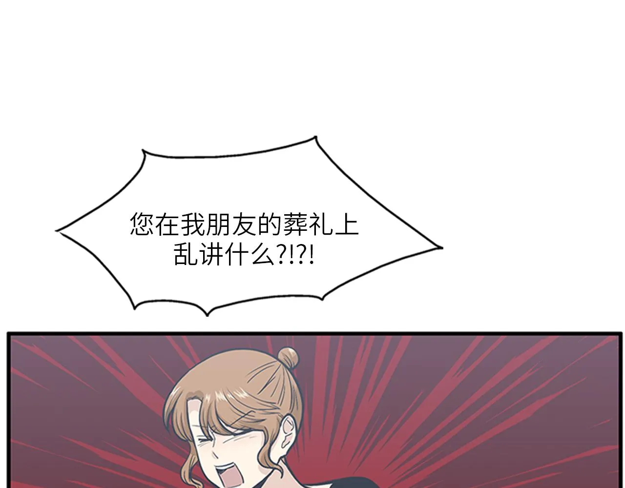 第46话 请帮帮我！ 第79页