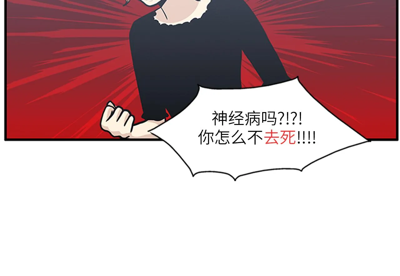第46话 请帮帮我！ 第80页