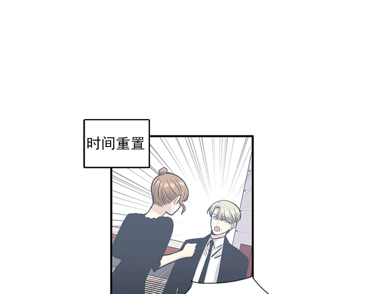 第46话 请帮帮我！ 第82页