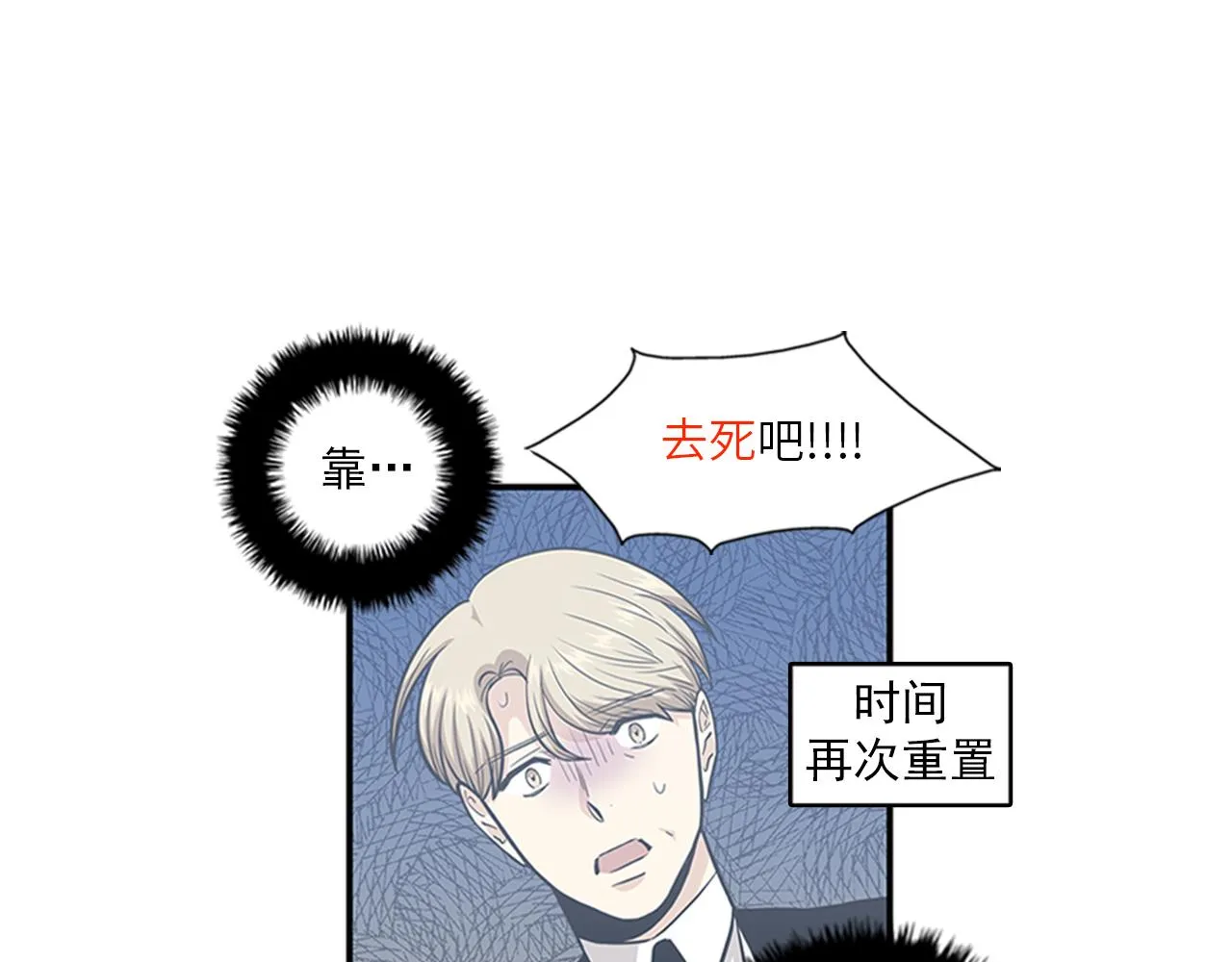 第46话 请帮帮我！ 第86页