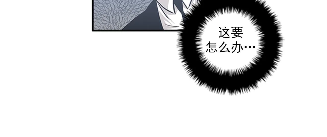 第46话 请帮帮我！ 第87页