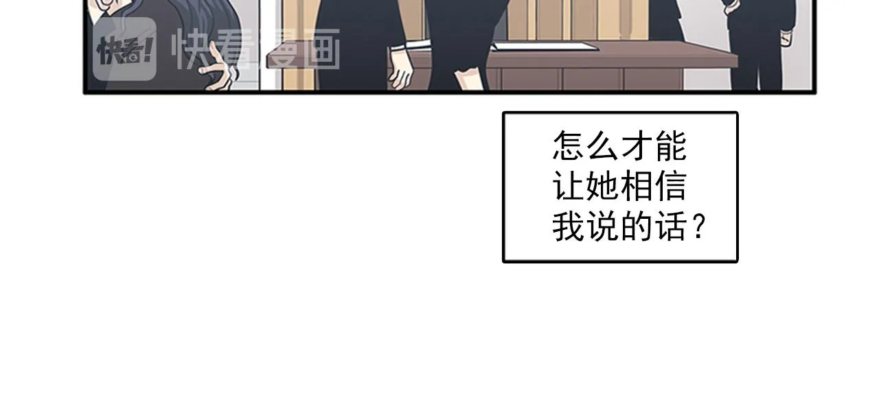 第46话 请帮帮我！ 第91页