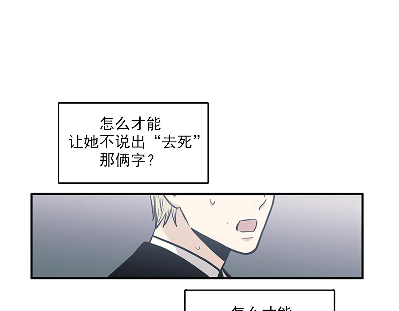 第46话 请帮帮我！ 第92页