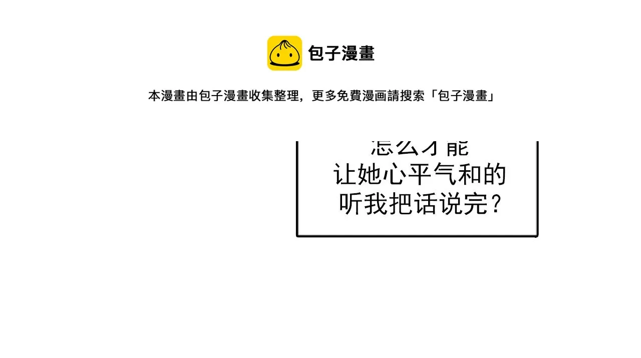 第46话 请帮帮我！ 第93页