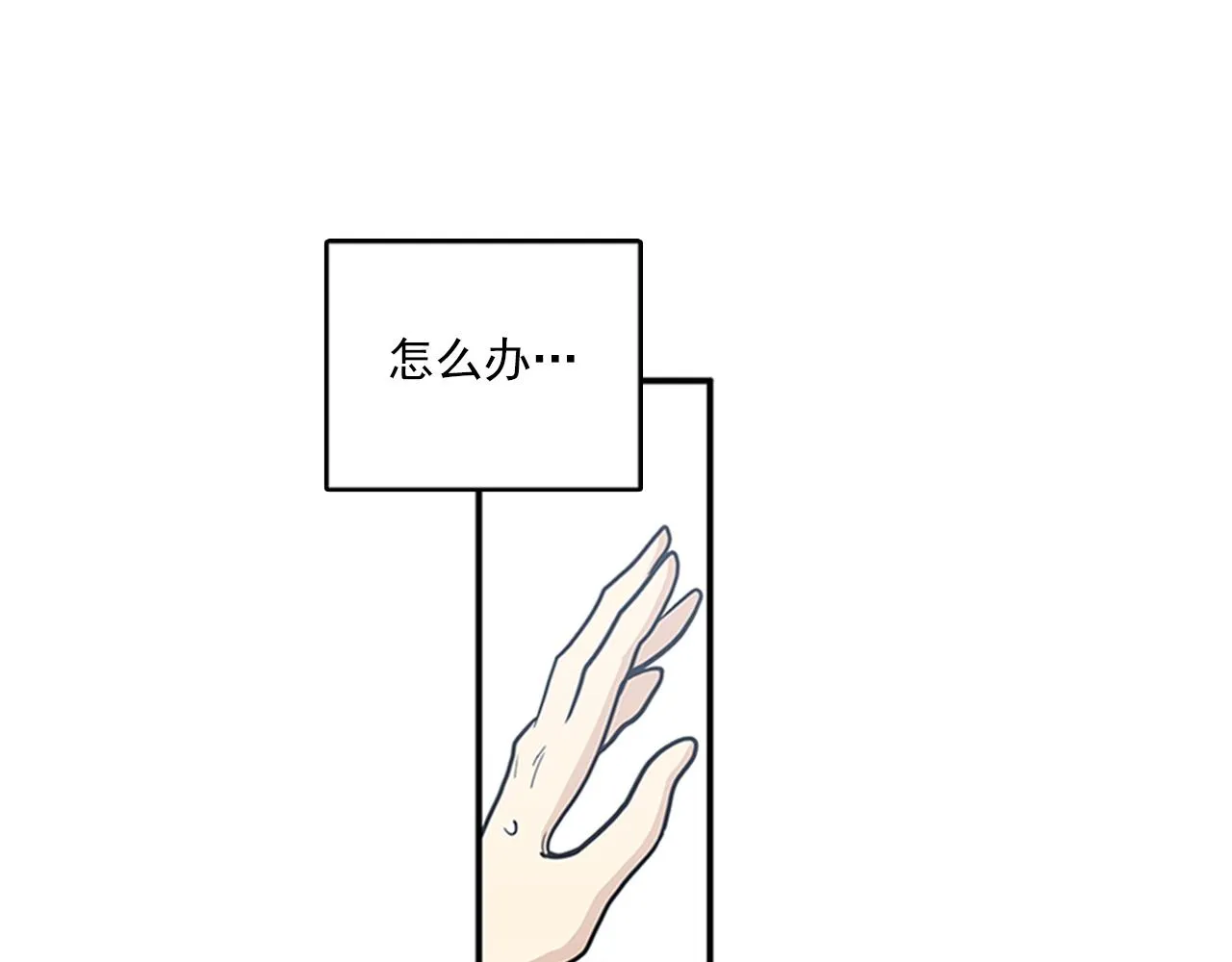 第46话 请帮帮我！ 第94页