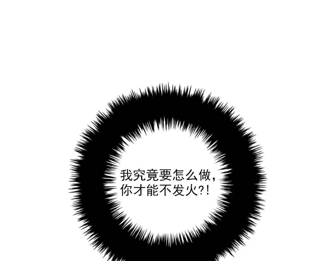 第46话 请帮帮我！ 第96页
