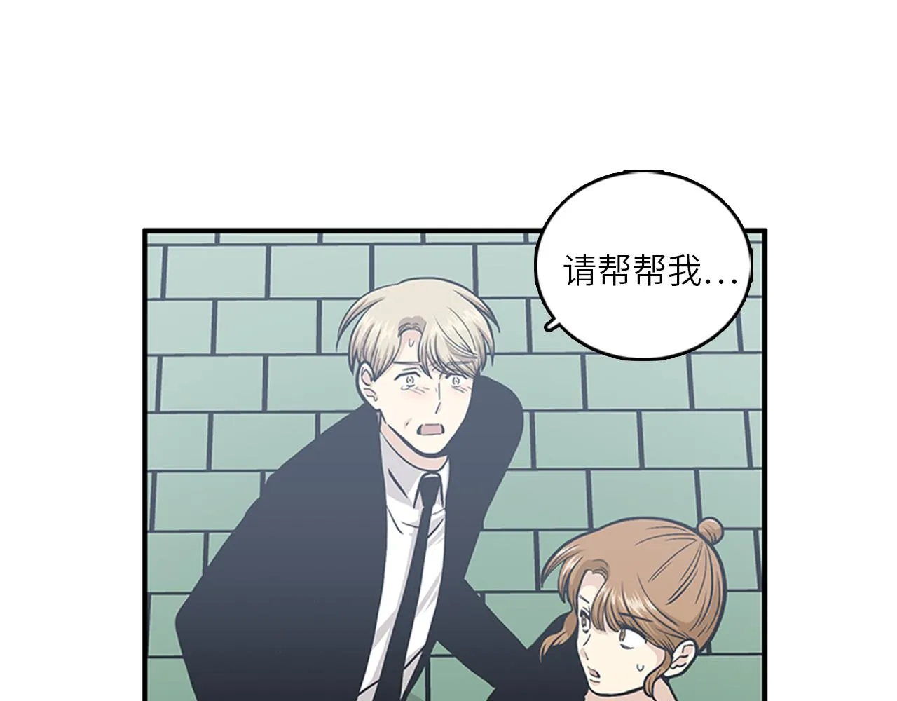 第46话 请帮帮我！ 第98页