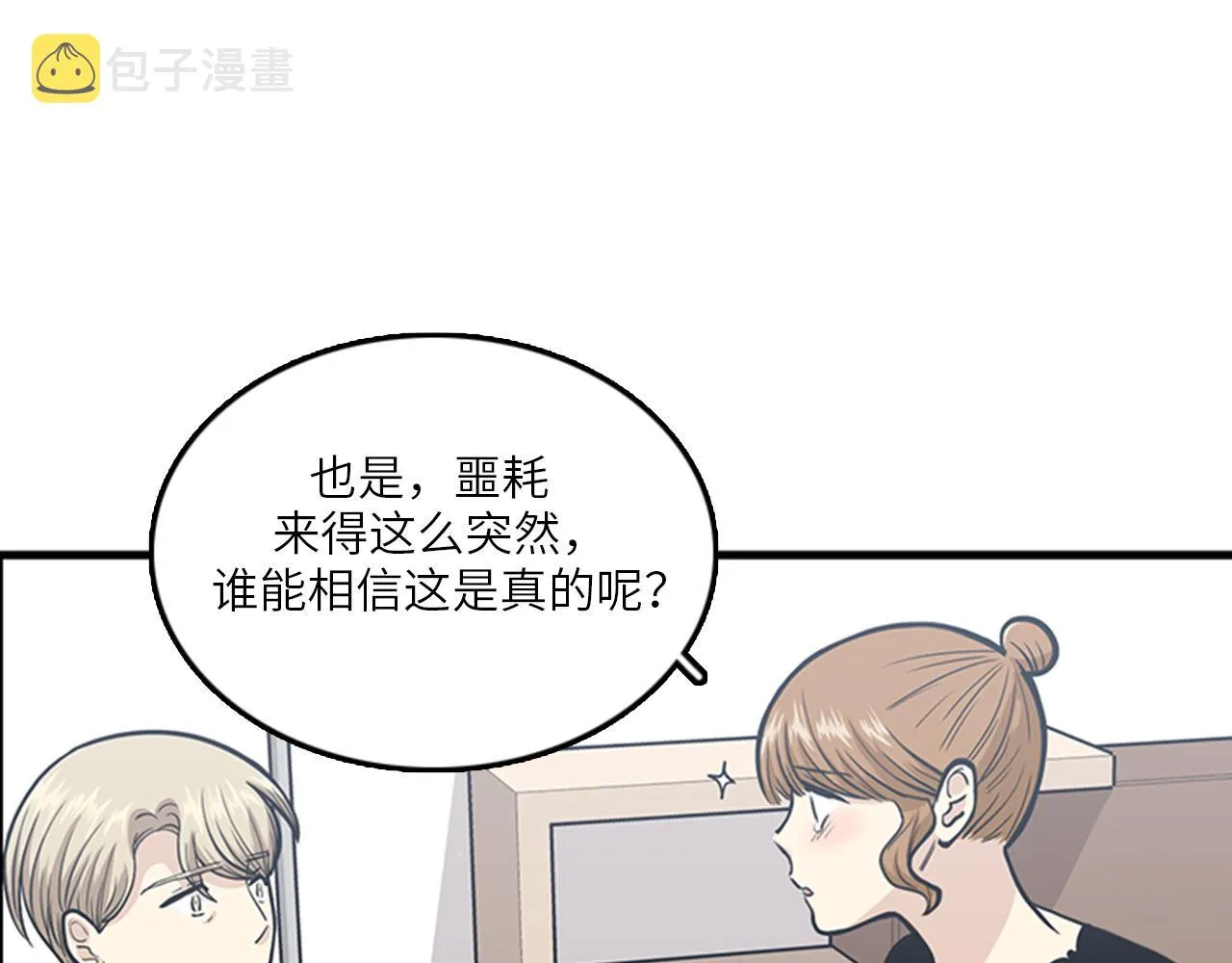 第46话 请帮帮我！ 第103页
