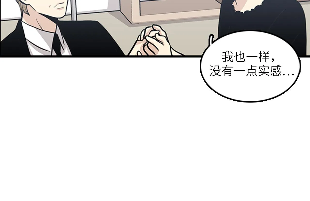 第46话 请帮帮我！ 第104页
