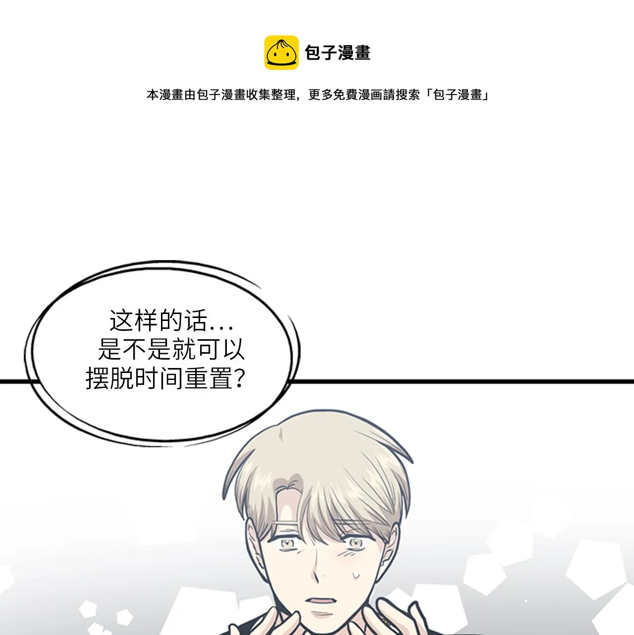 第46话 请帮帮我！ 第105页