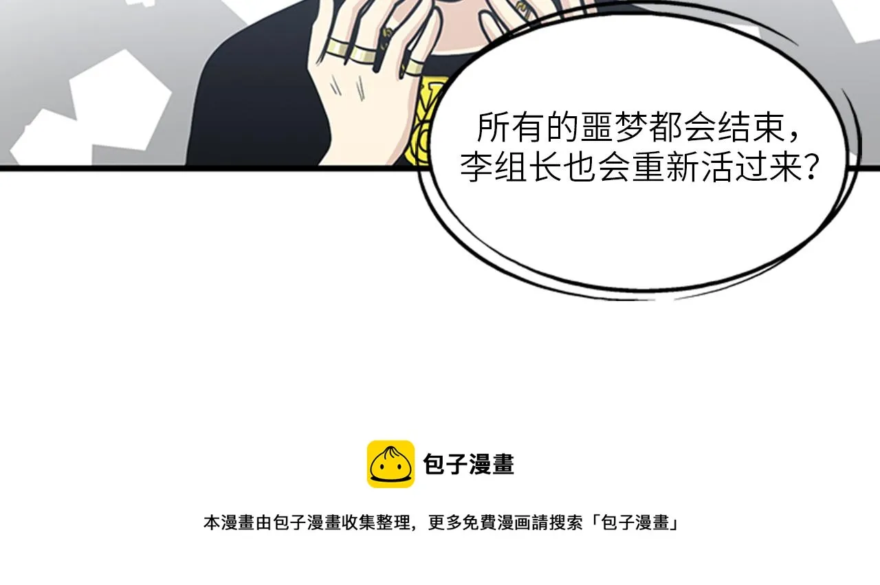 第46话 请帮帮我！ 第106页
