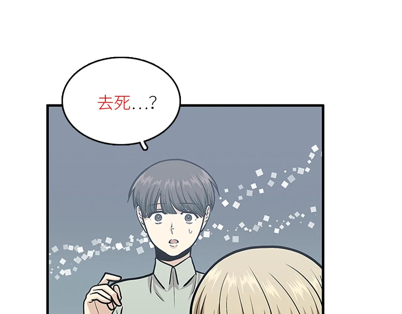 第45话 她真的消失了 第3页