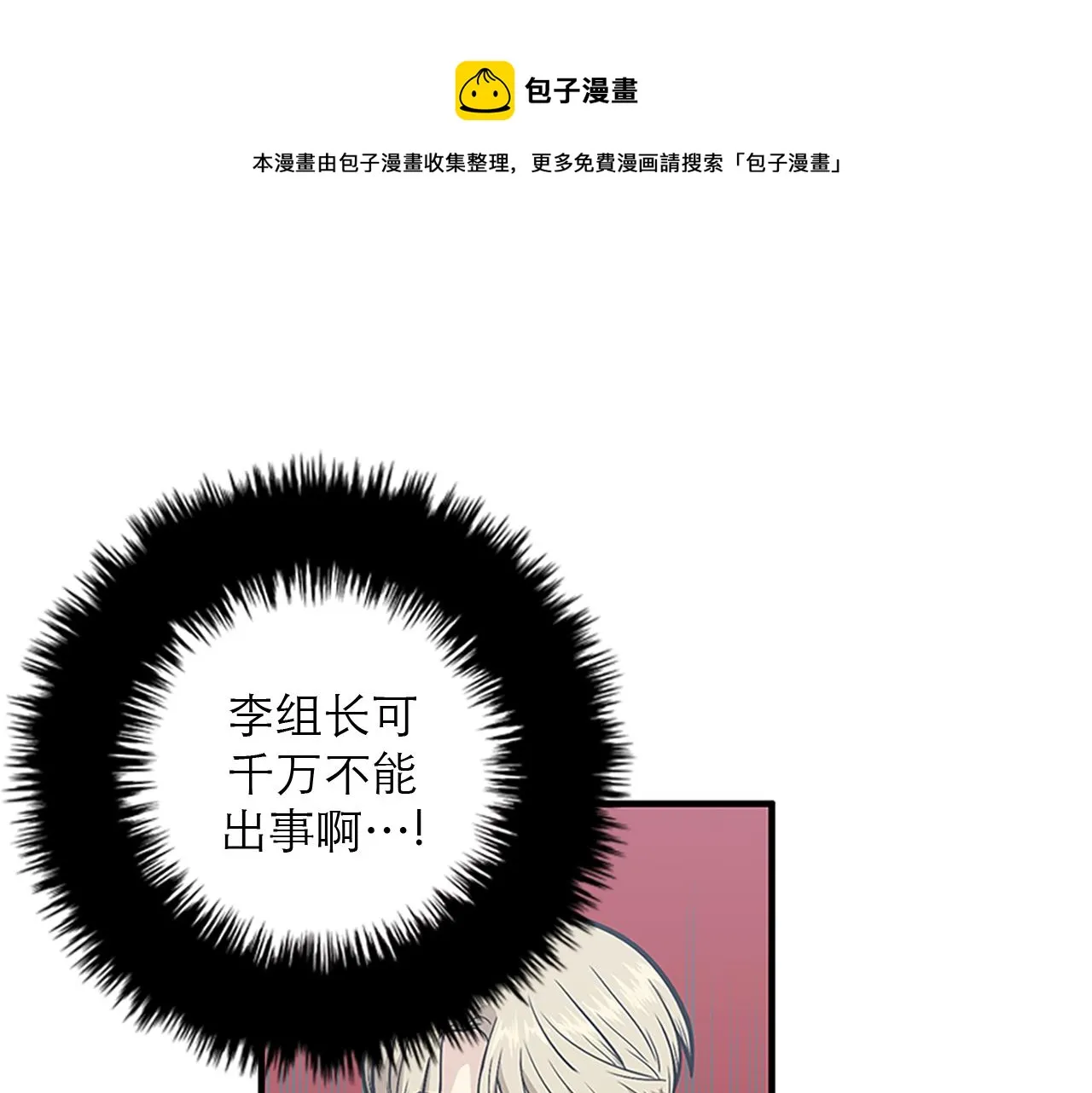 第45话 她真的消失了 第13页