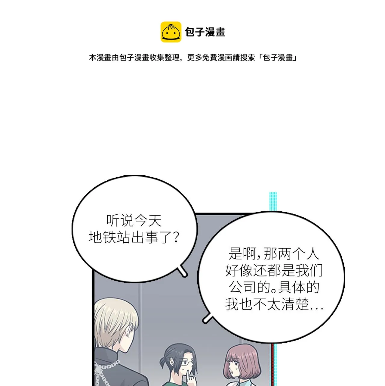 第45话 她真的消失了 第17页