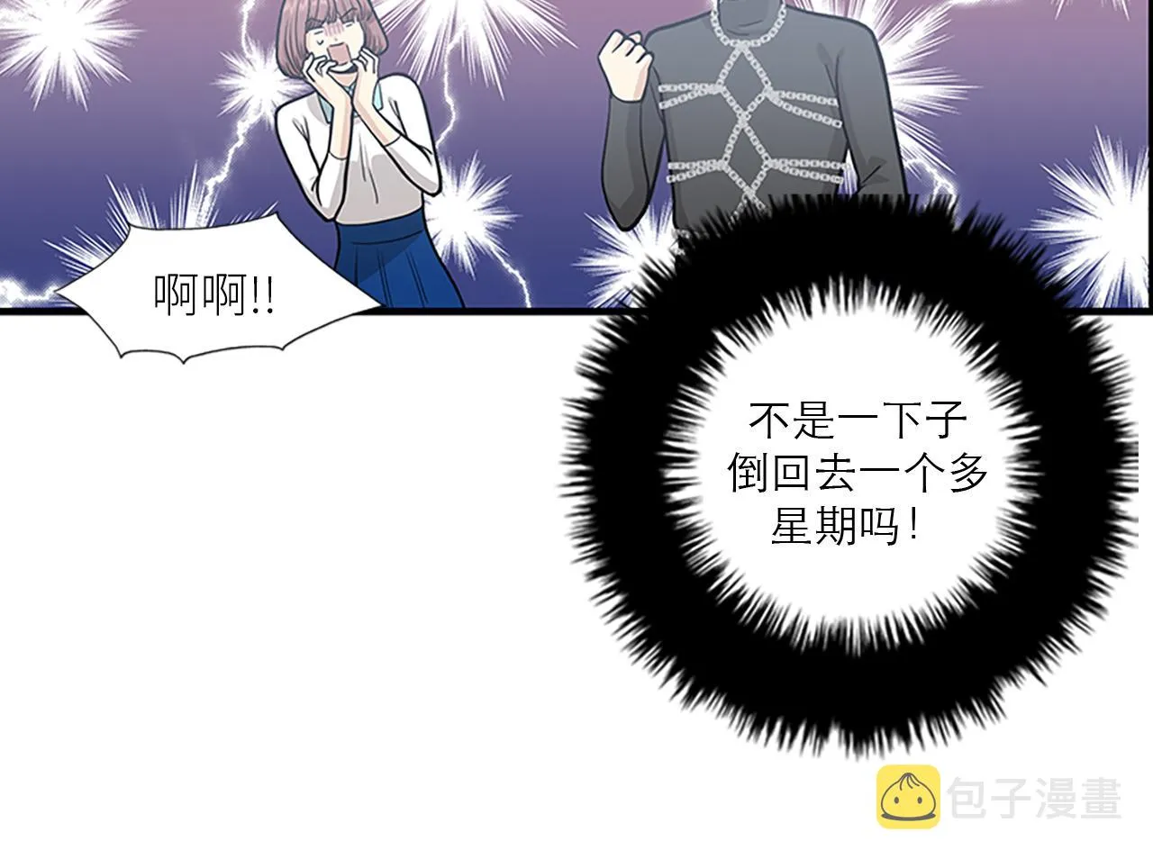 第45话 她真的消失了 第24页