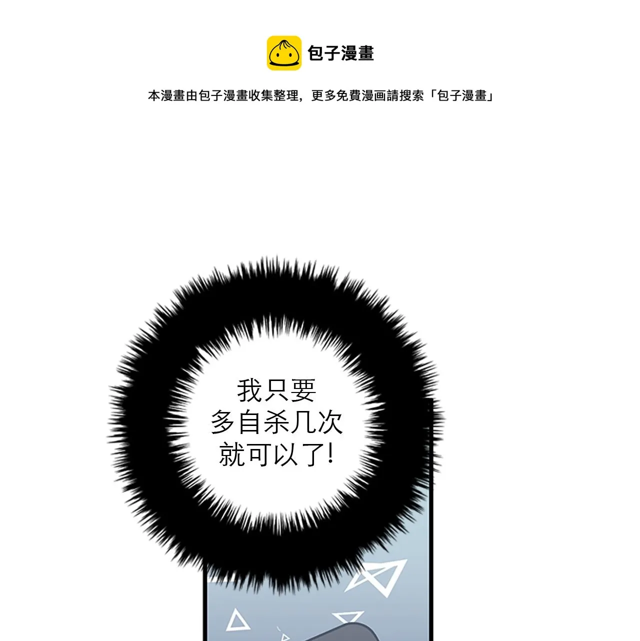 第45话 她真的消失了 第25页