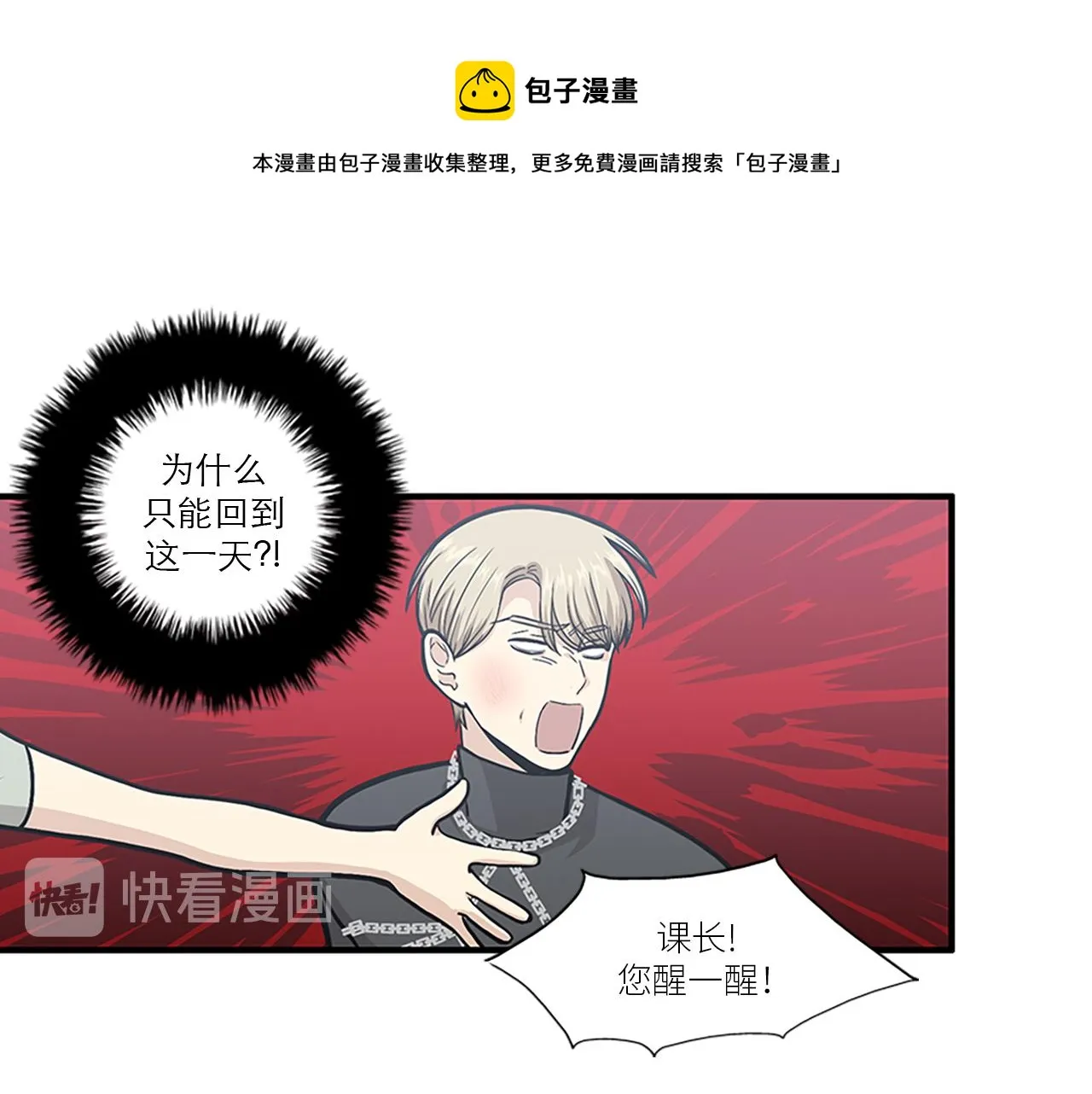 第45话 她真的消失了 第33页