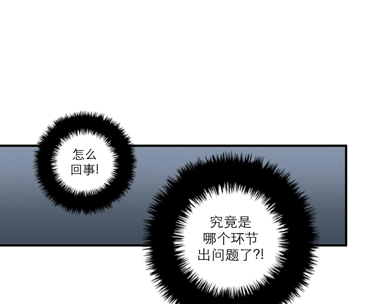 第45话 她真的消失了 第35页
