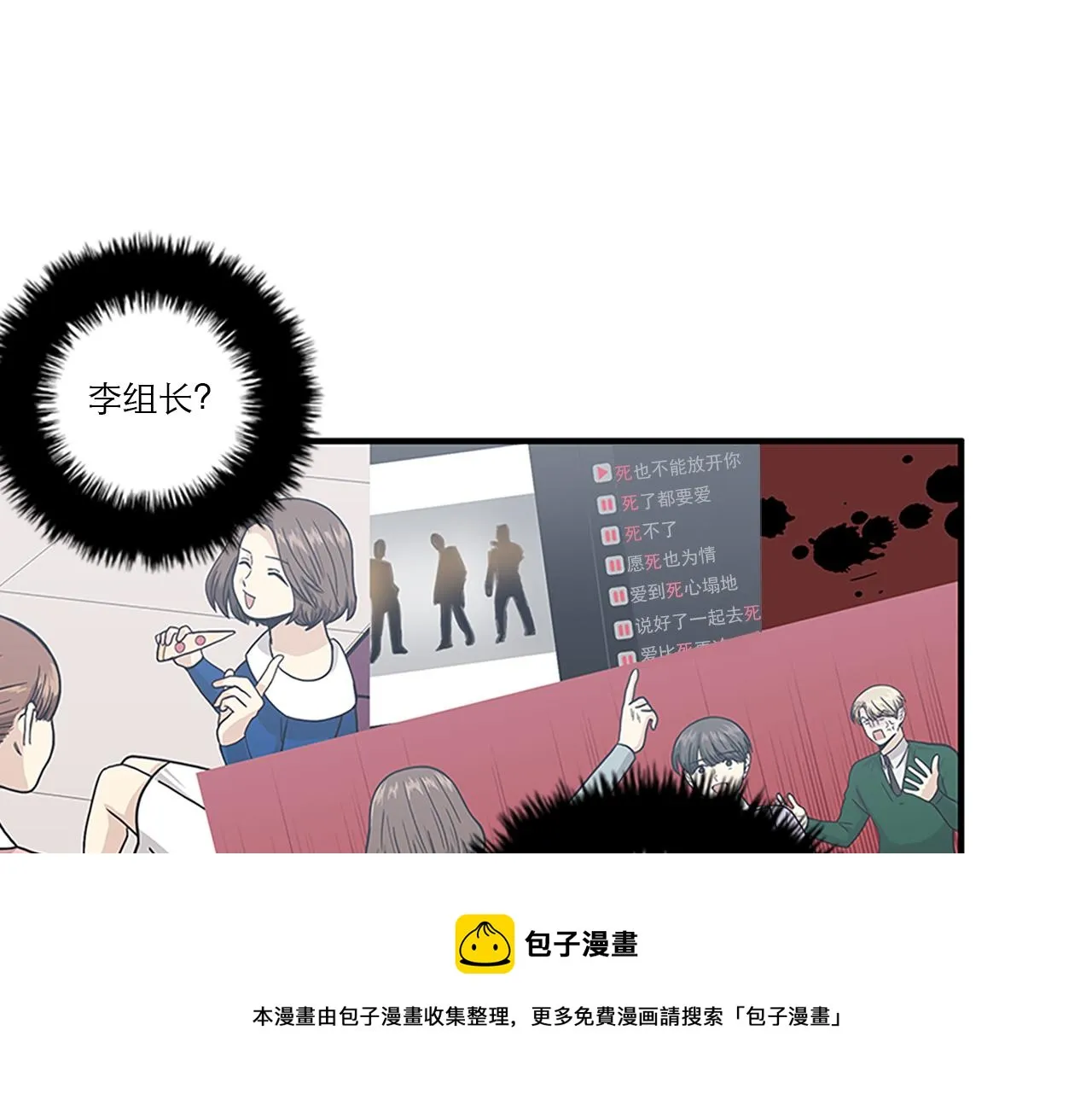 第45话 她真的消失了 第37页