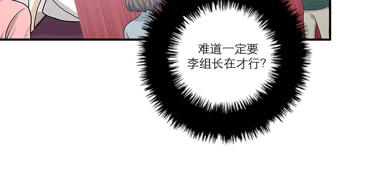 第45话 她真的消失了 第38页