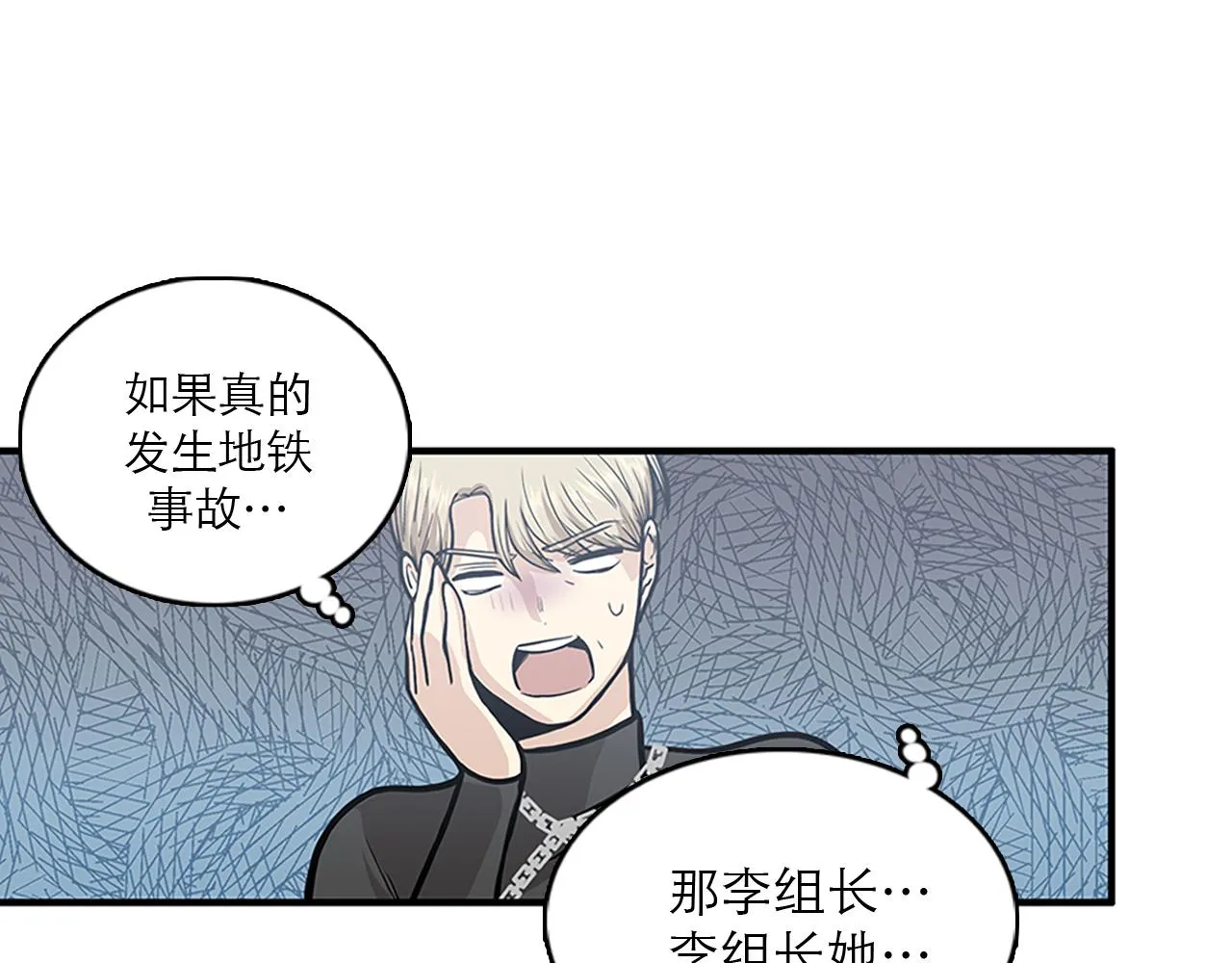 第45话 她真的消失了 第39页