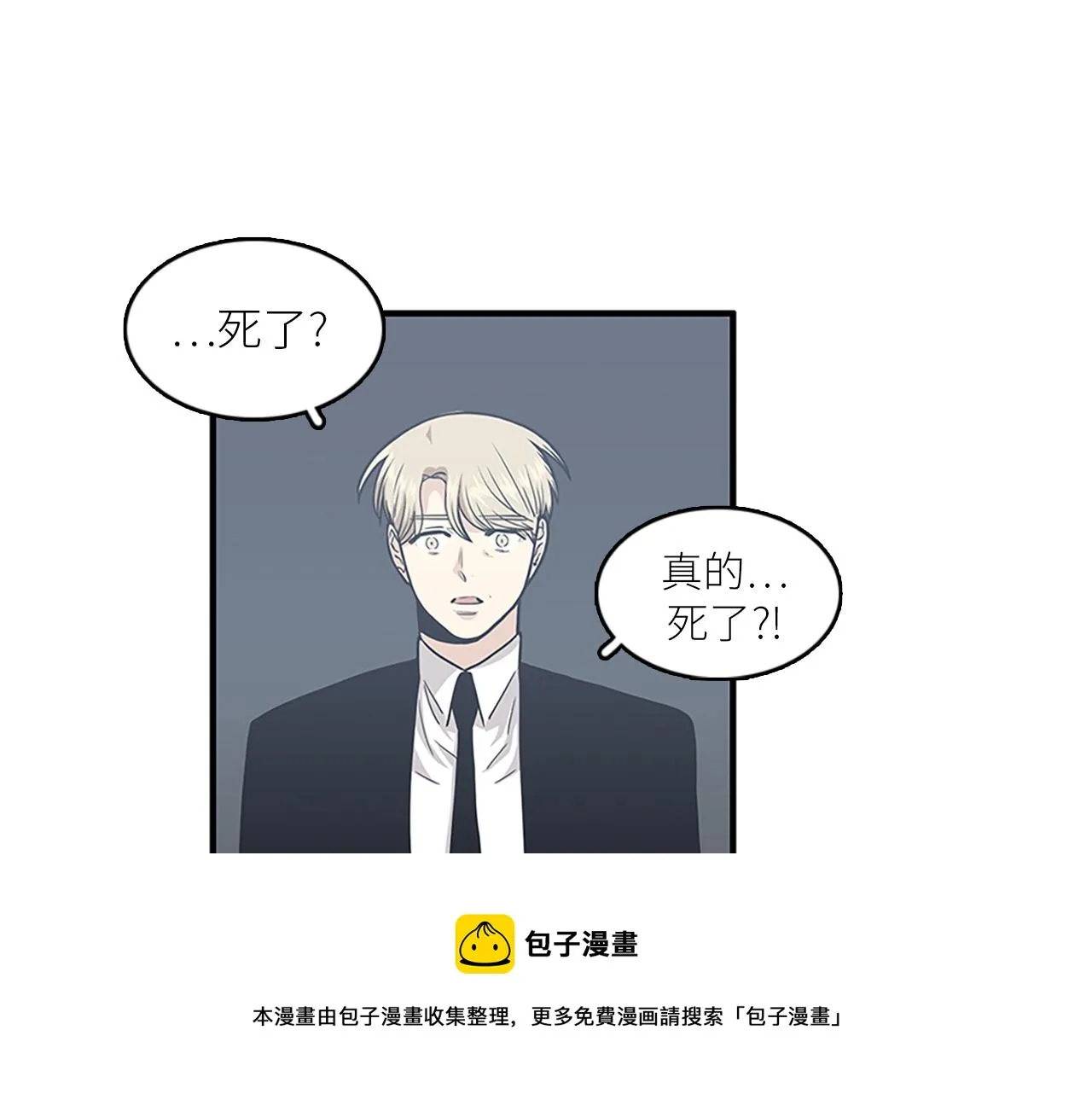第45话 她真的消失了 第45页