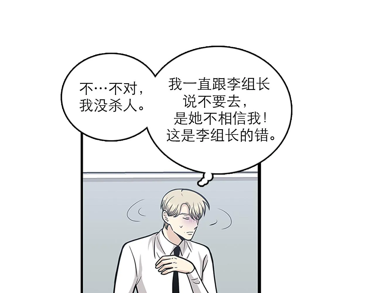 第45话 她真的消失了 第59页