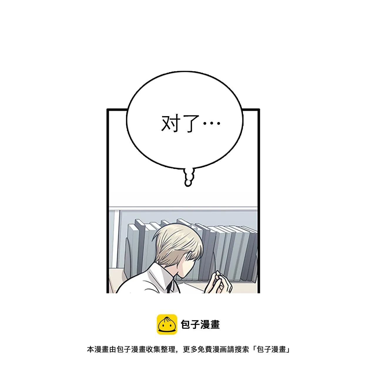 第45话 她真的消失了 第77页