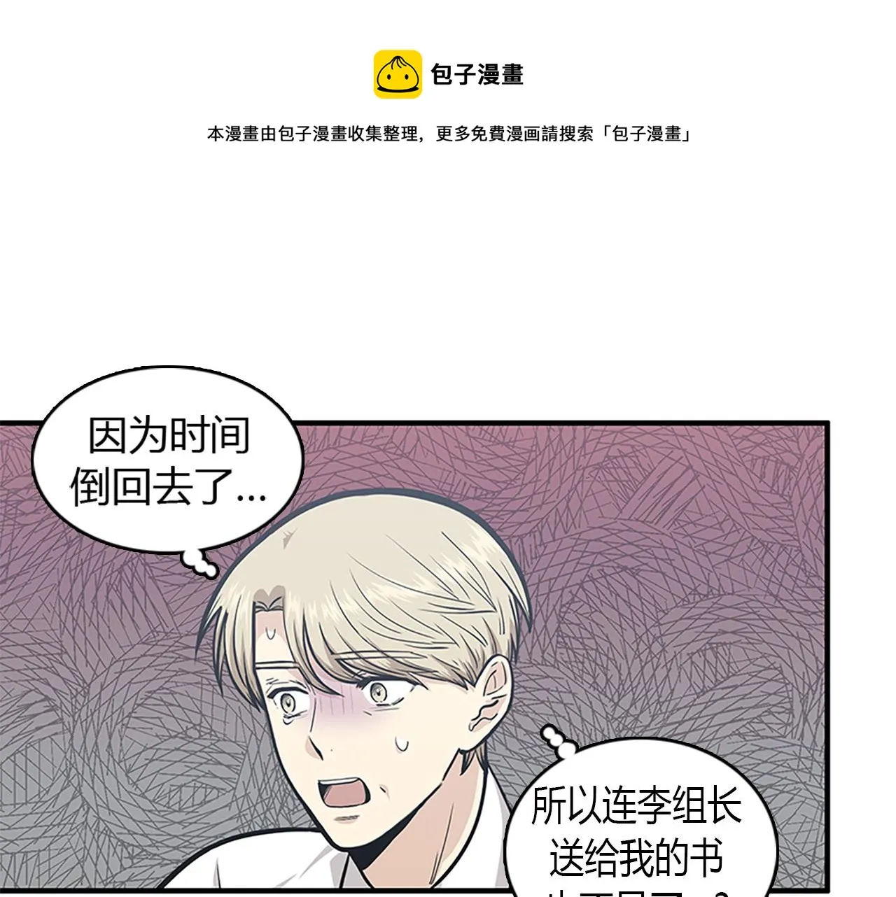 第45话 她真的消失了 第81页