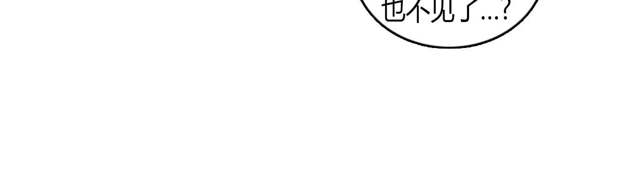 第45话 她真的消失了 第82页